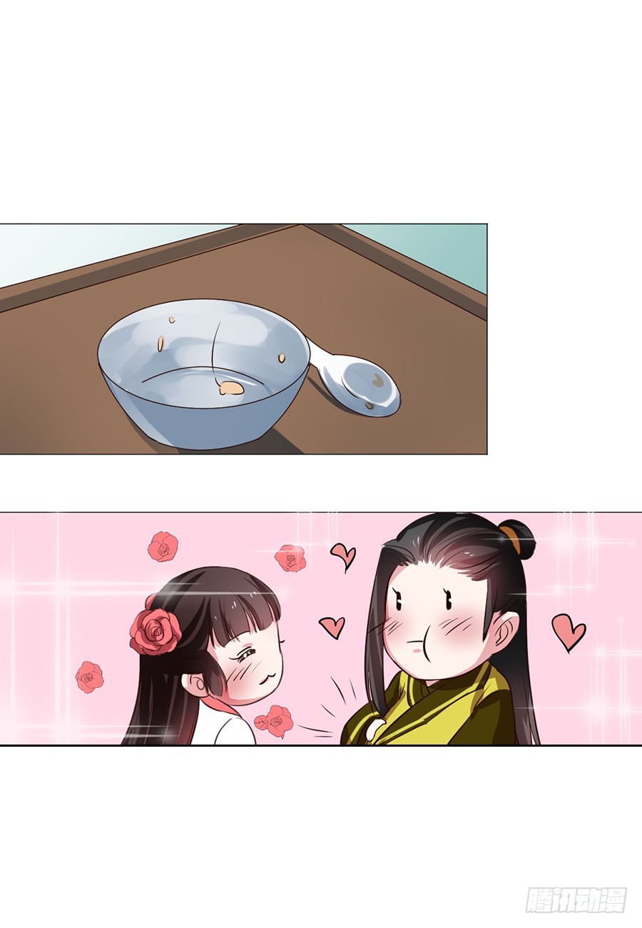 皇太子，請收留我吧 - 第65話 - 1