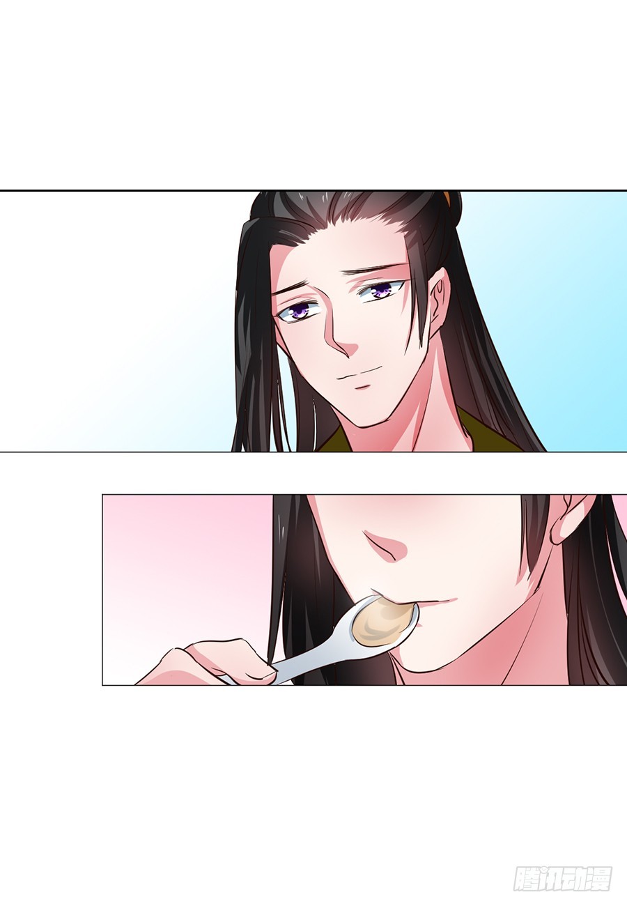 皇太子，請收留我吧 - 第65話 - 3