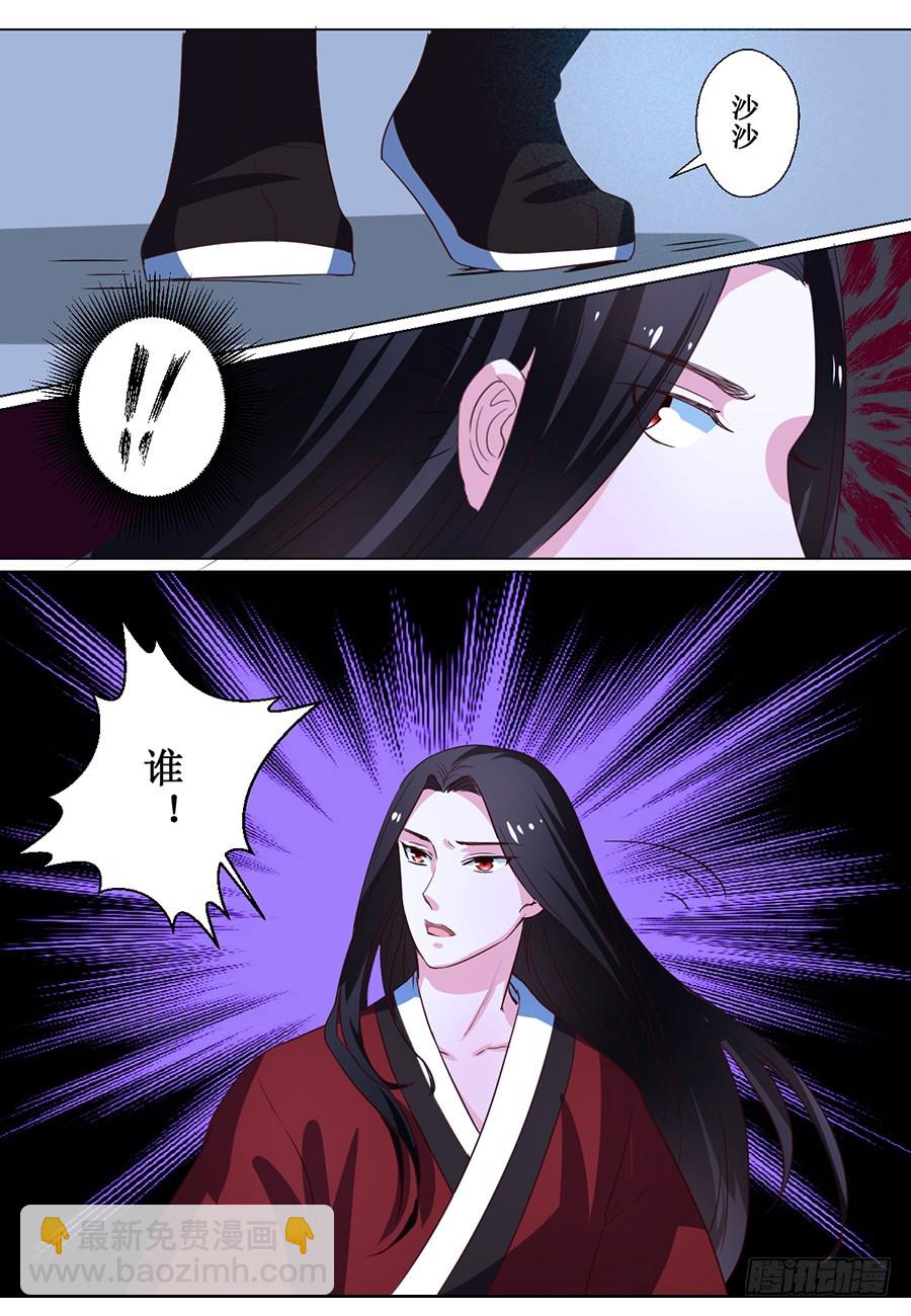 皇太子，請收留我吧 - 第71話 - 2