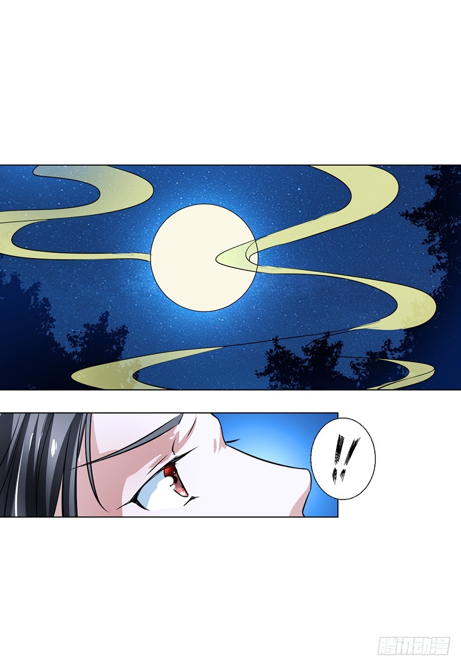 皇太子，請收留我吧 - 第75話 - 1