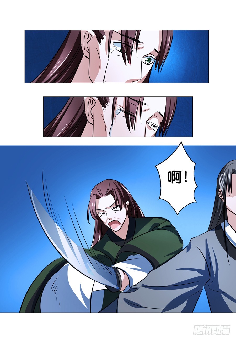 皇太子，請收留我吧 - 第75話 - 3