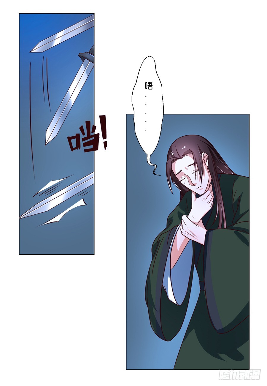 皇太子，請收留我吧 - 第75話 - 2