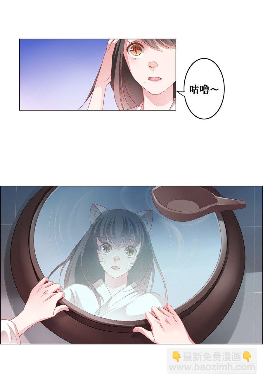 皇太子，請收留我吧 - 第9話 - 1