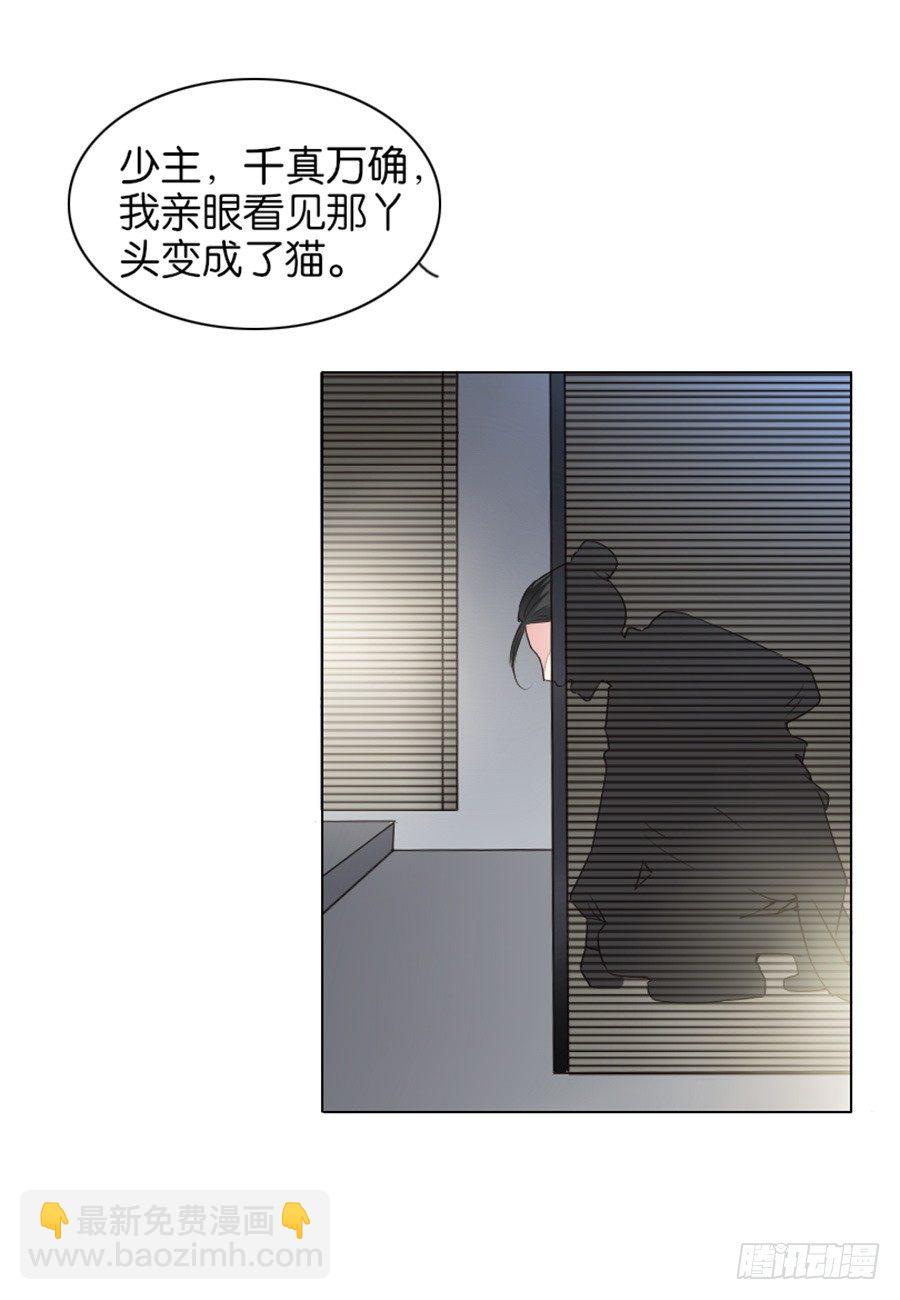 皇太子，請收留我吧 - 第9話 - 1