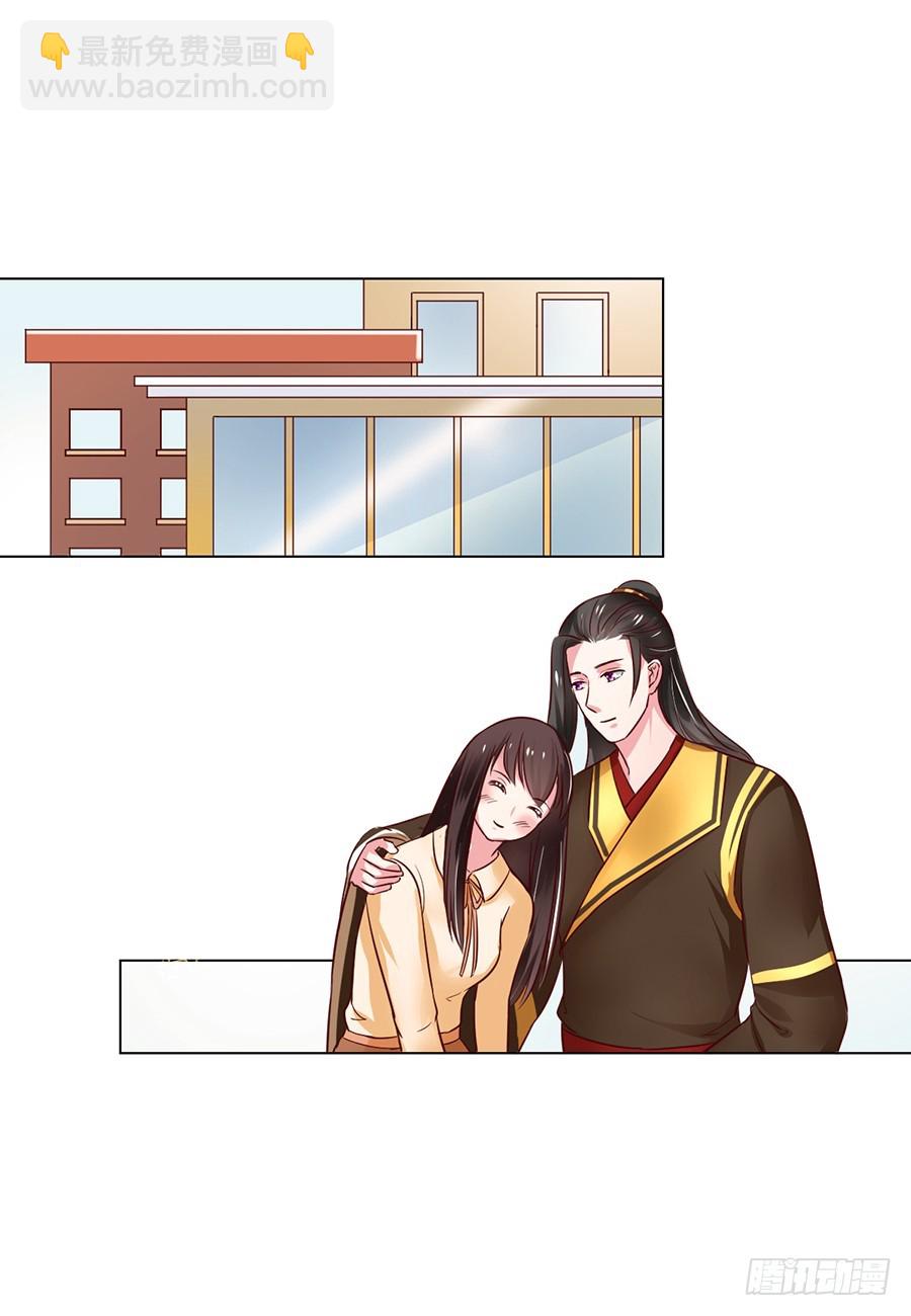 皇太子，請收留我吧 - 第89話 - 1