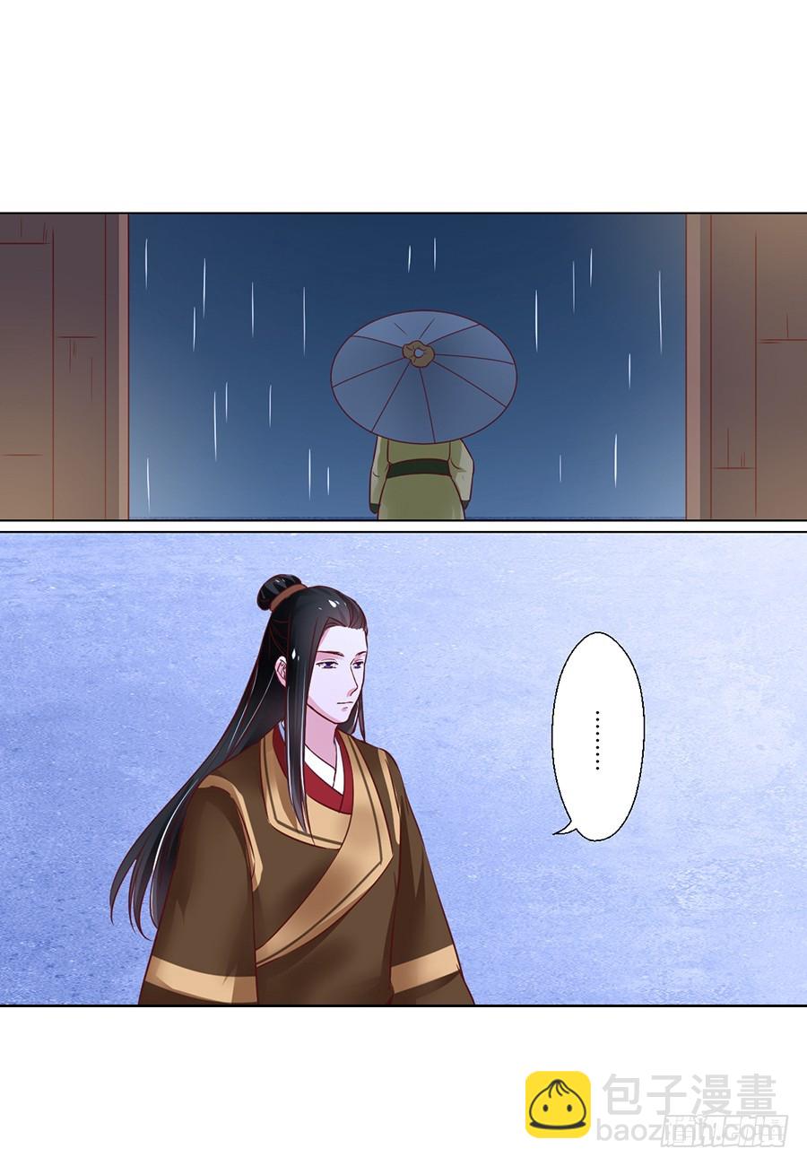 皇太子，請收留我吧 - 第93話 - 1