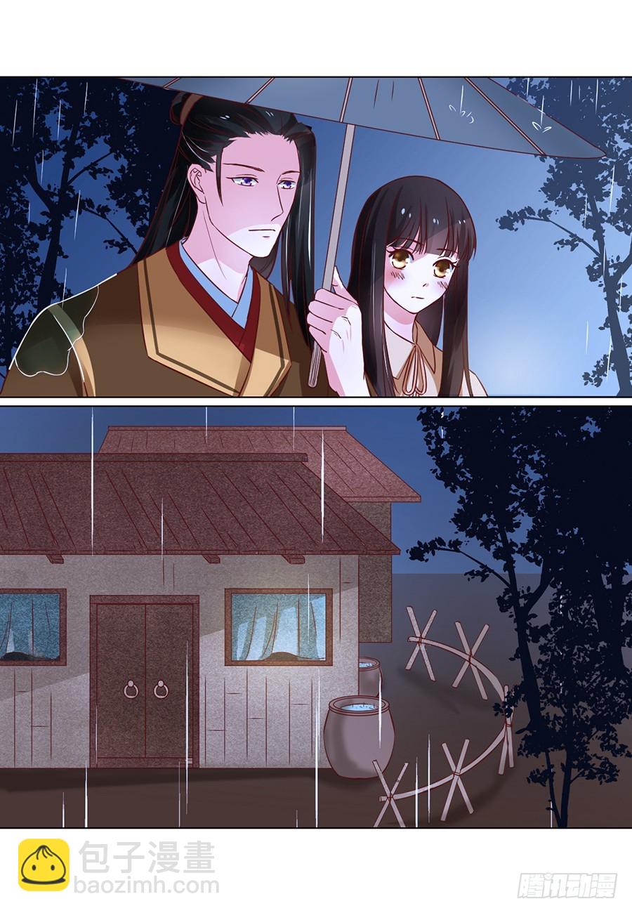 皇太子，請收留我吧 - 第93話 - 3