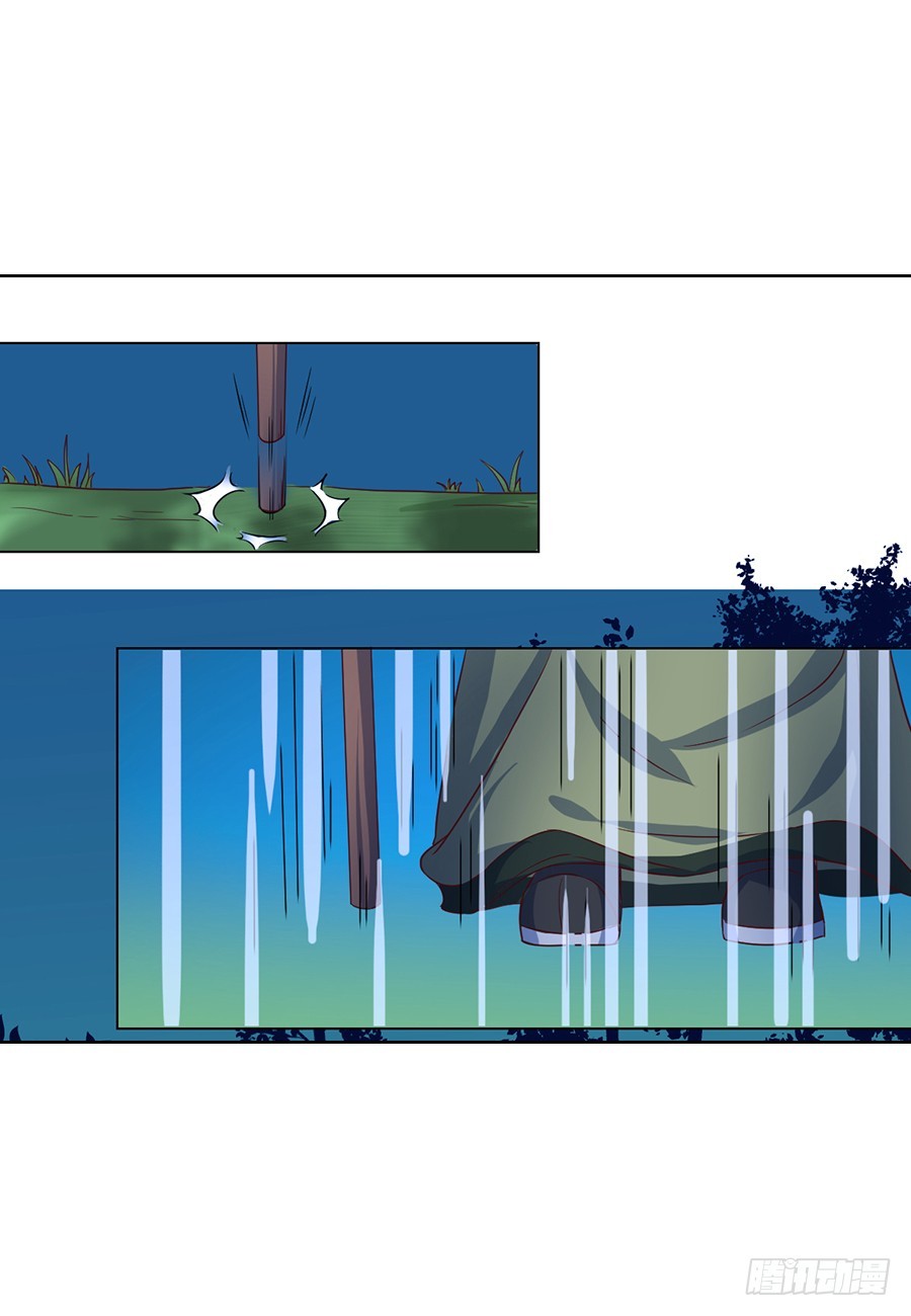 皇太子，請收留我吧 - 第95話 - 1