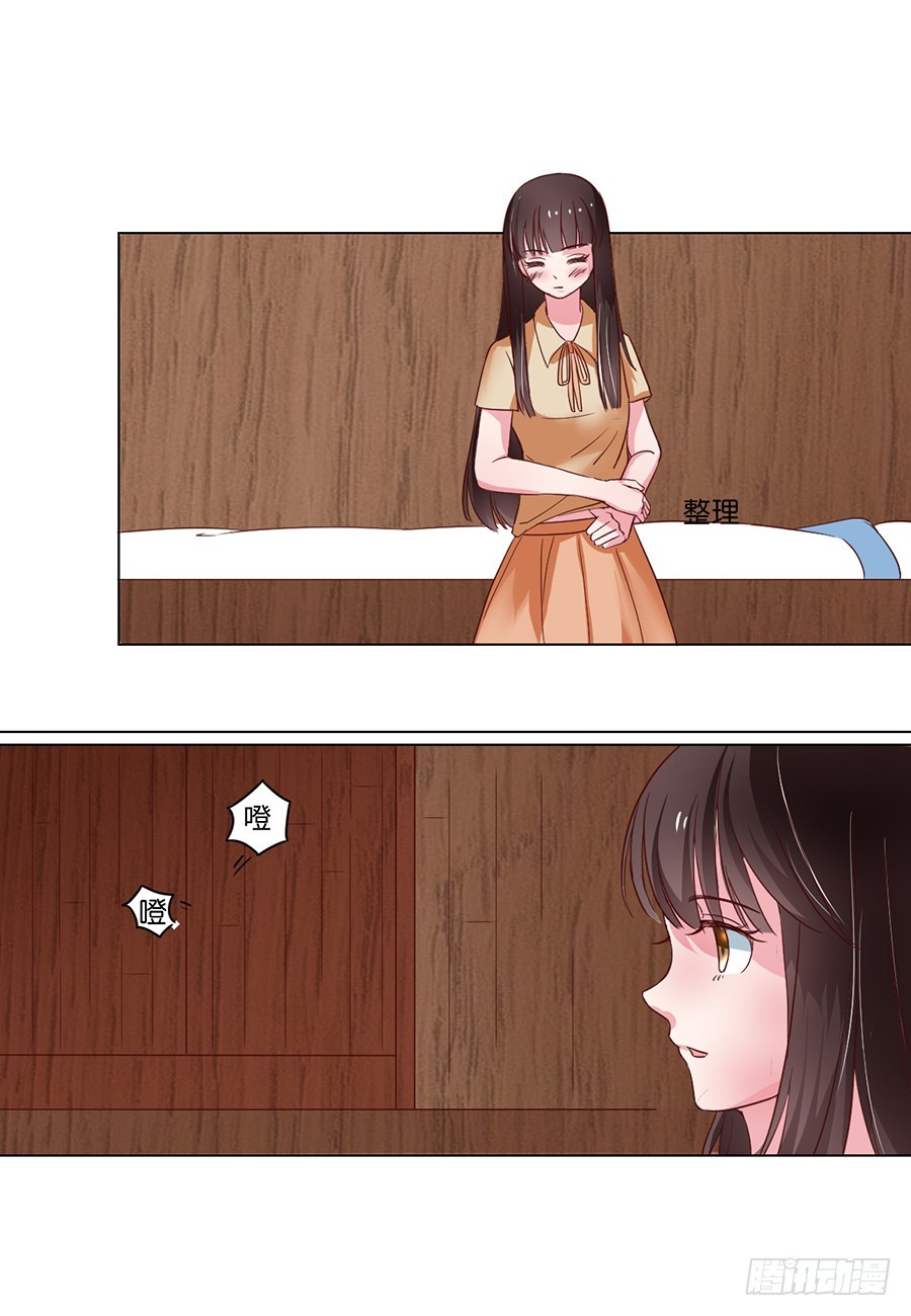 皇太子，請收留我吧 - 第95話 - 1