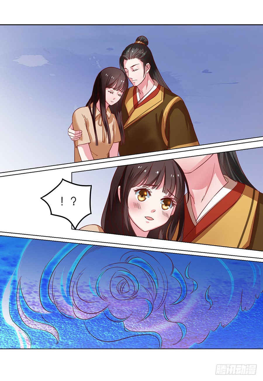 皇太子，請收留我吧 - 第99話 - 1