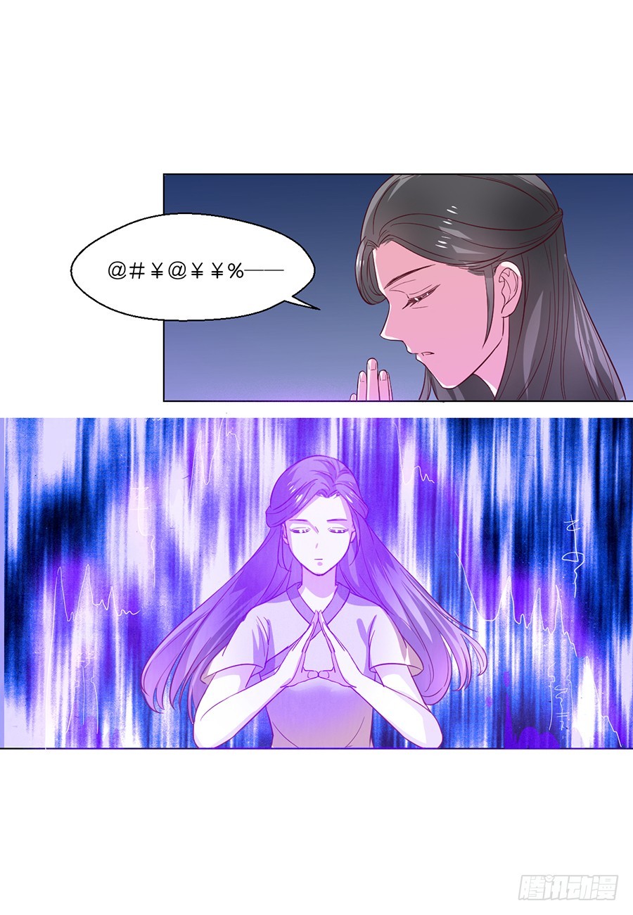 皇太子，請收留我吧 - 第99話 - 2