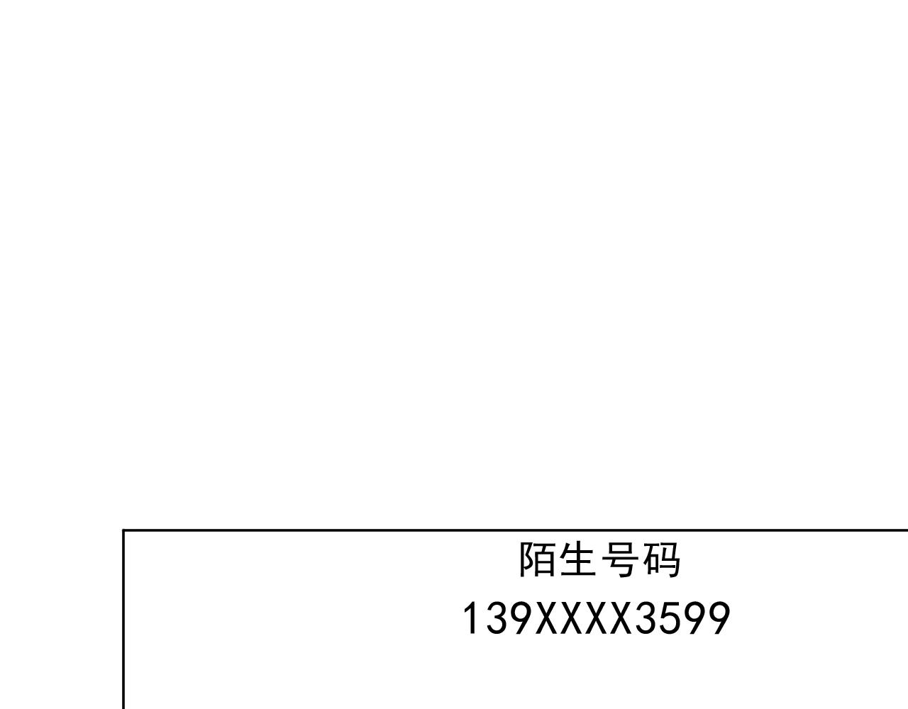 荒唐 - 第7话 你会祝福我的吧(3/3) - 2