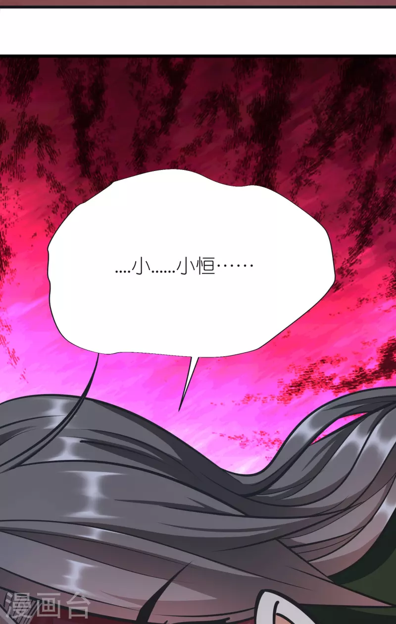 第97话 意外伤害-第101话