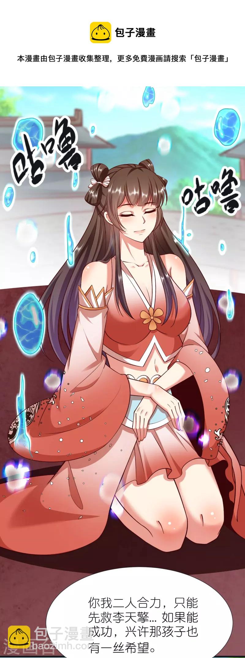 第97话 意外伤害-第101话