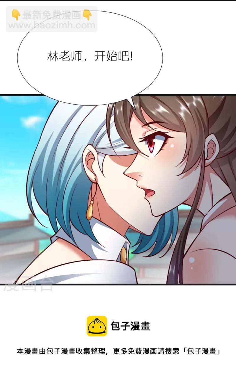 第97话 意外伤害-第101话