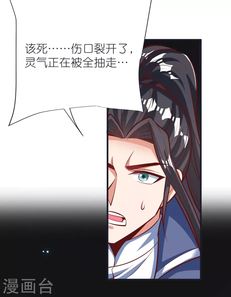 第99话 九转还魂丹-第103话