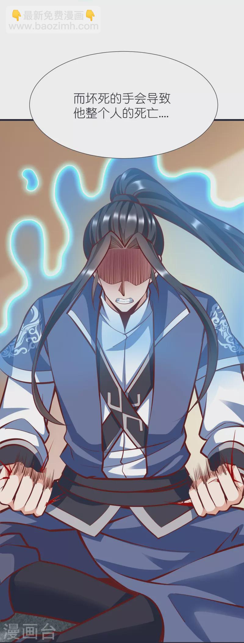 第99话 九转还魂丹-第103话