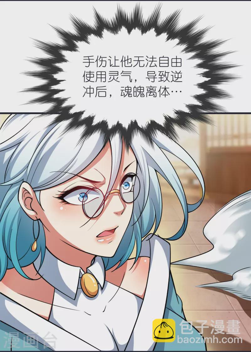 第99话 九转还魂丹-第103话