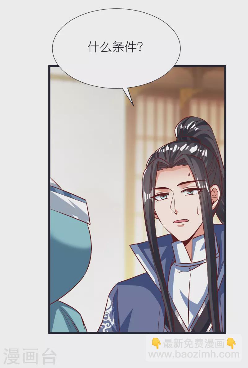 第99话 九转还魂丹-第103话