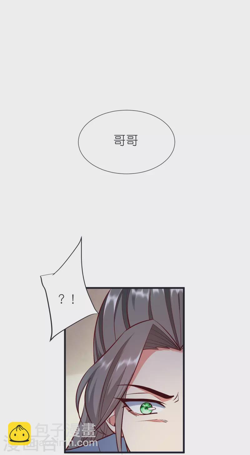 都101话 自封灵泉-第105话