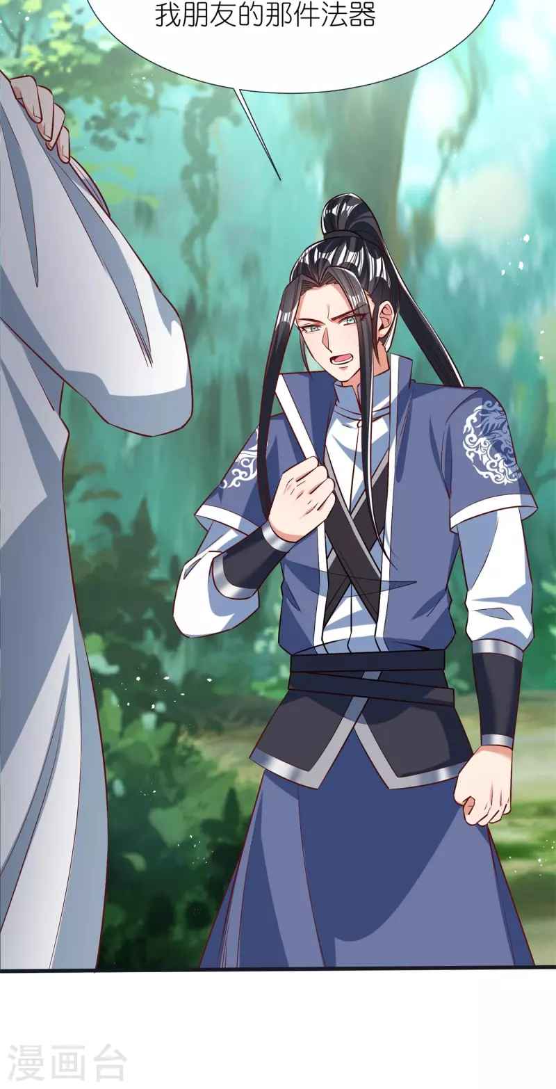 第105话 灵脉石-第109话