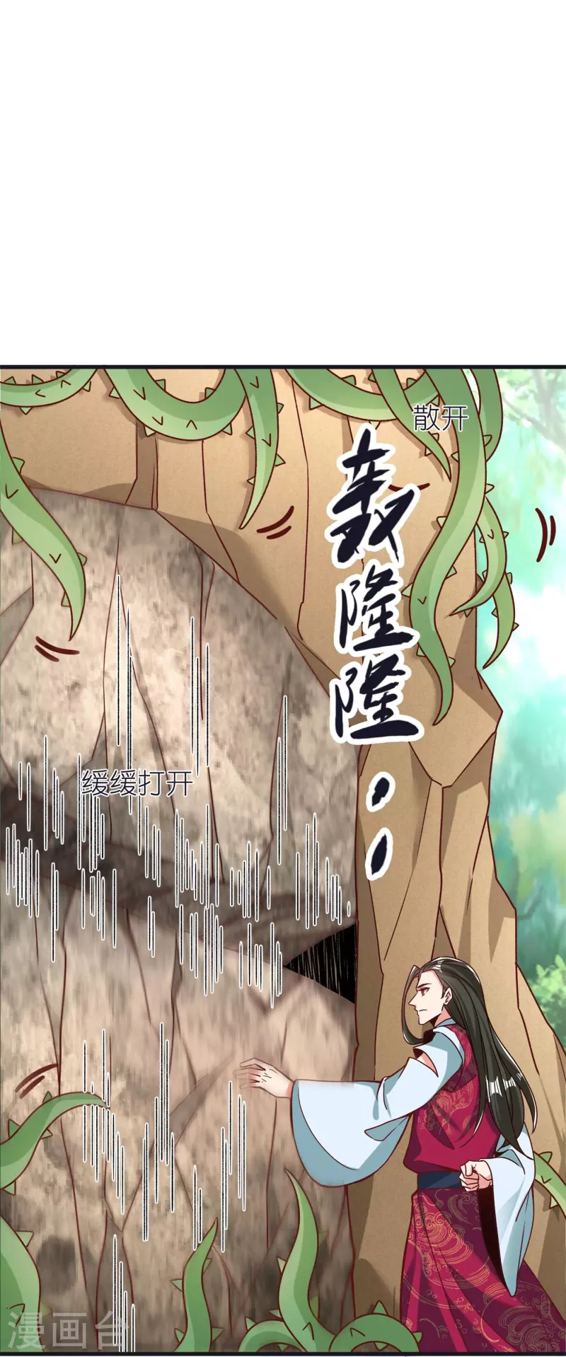 第105话 灵脉石-第109话