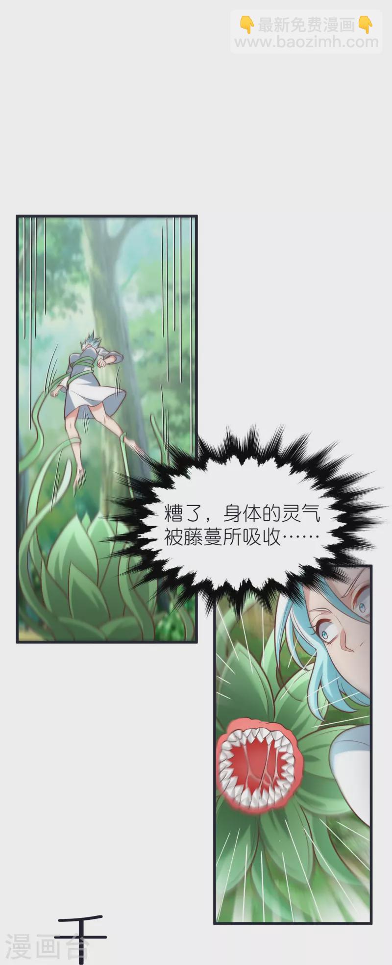 第105话 灵脉石-第109话