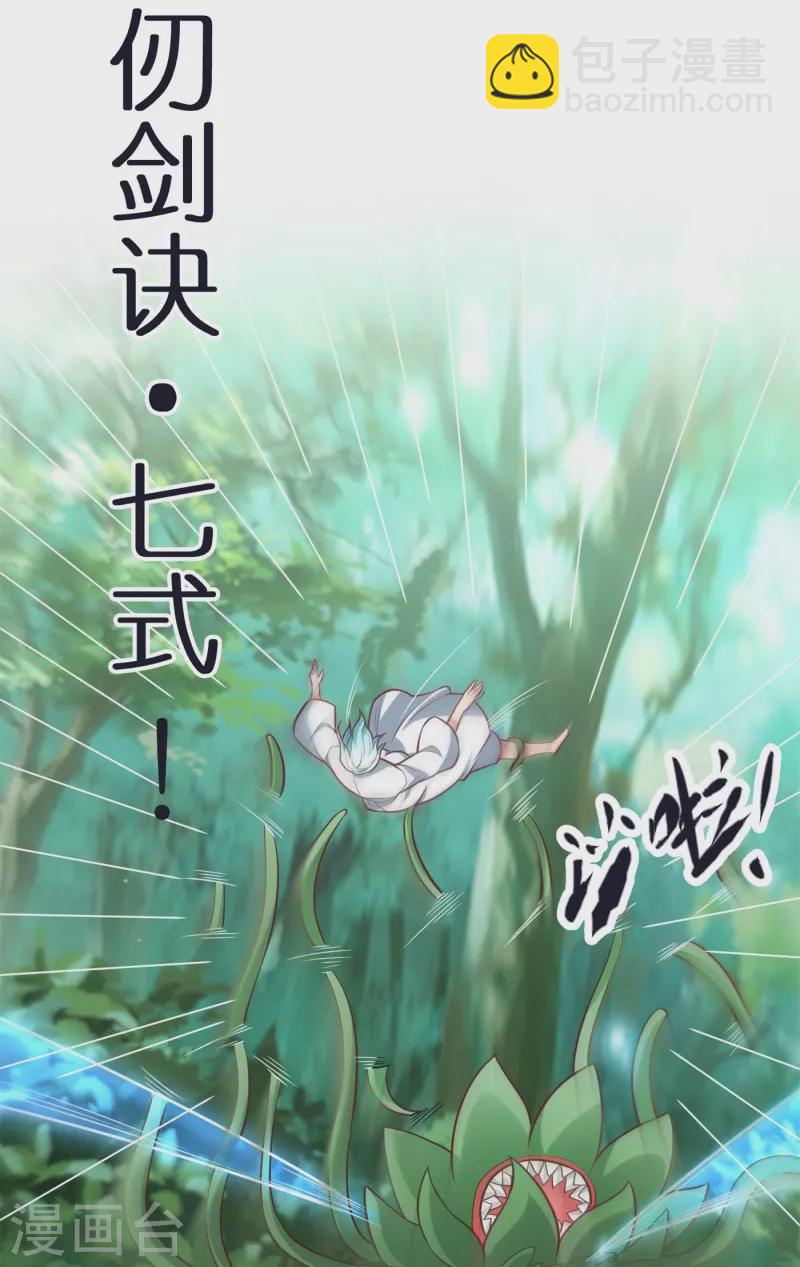 第105话 灵脉石-第109话