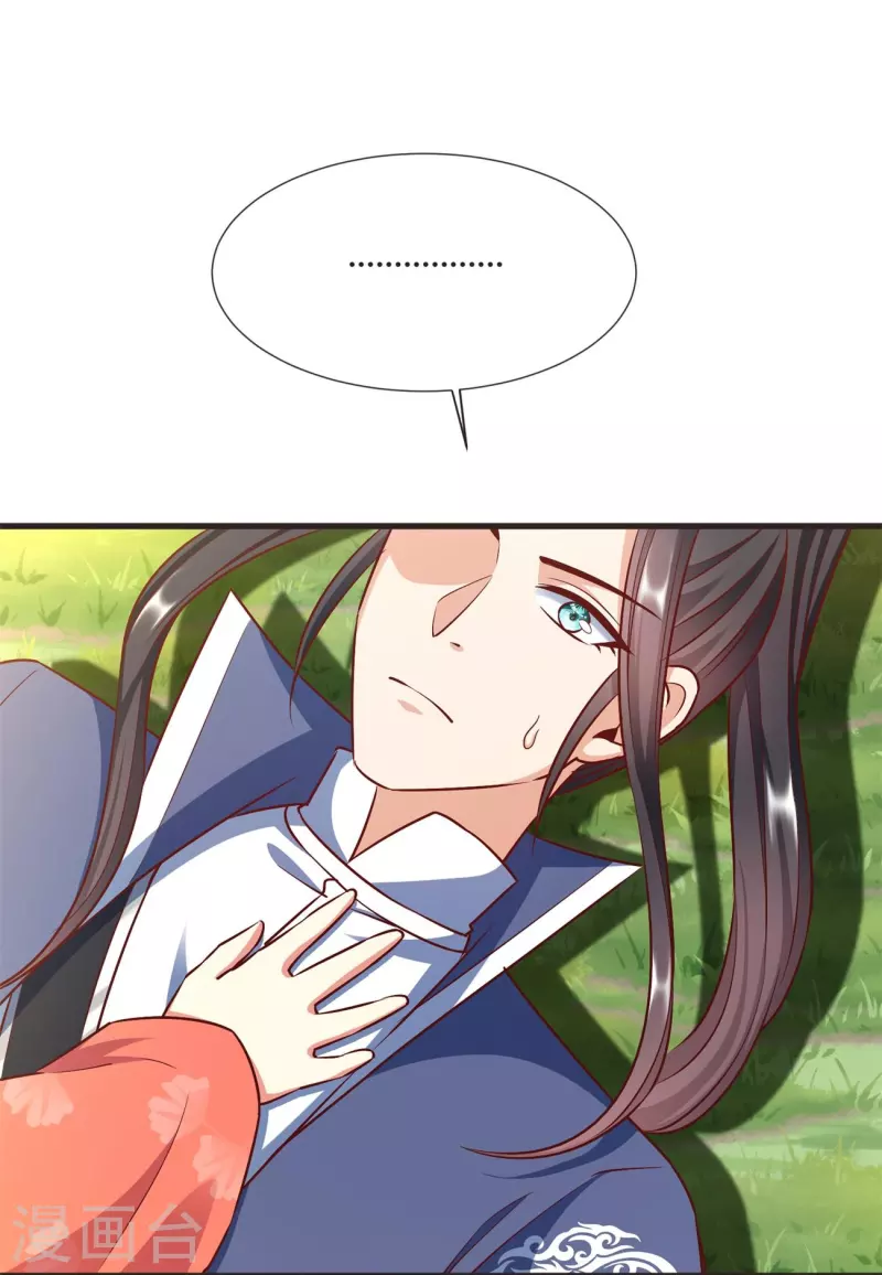 第107话 紫奎花-第111话