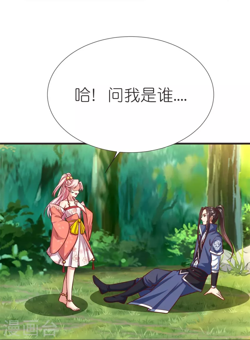 第107话 紫奎花-第111话