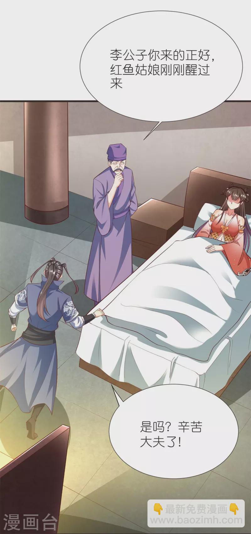 第107话 紫奎花-第111话