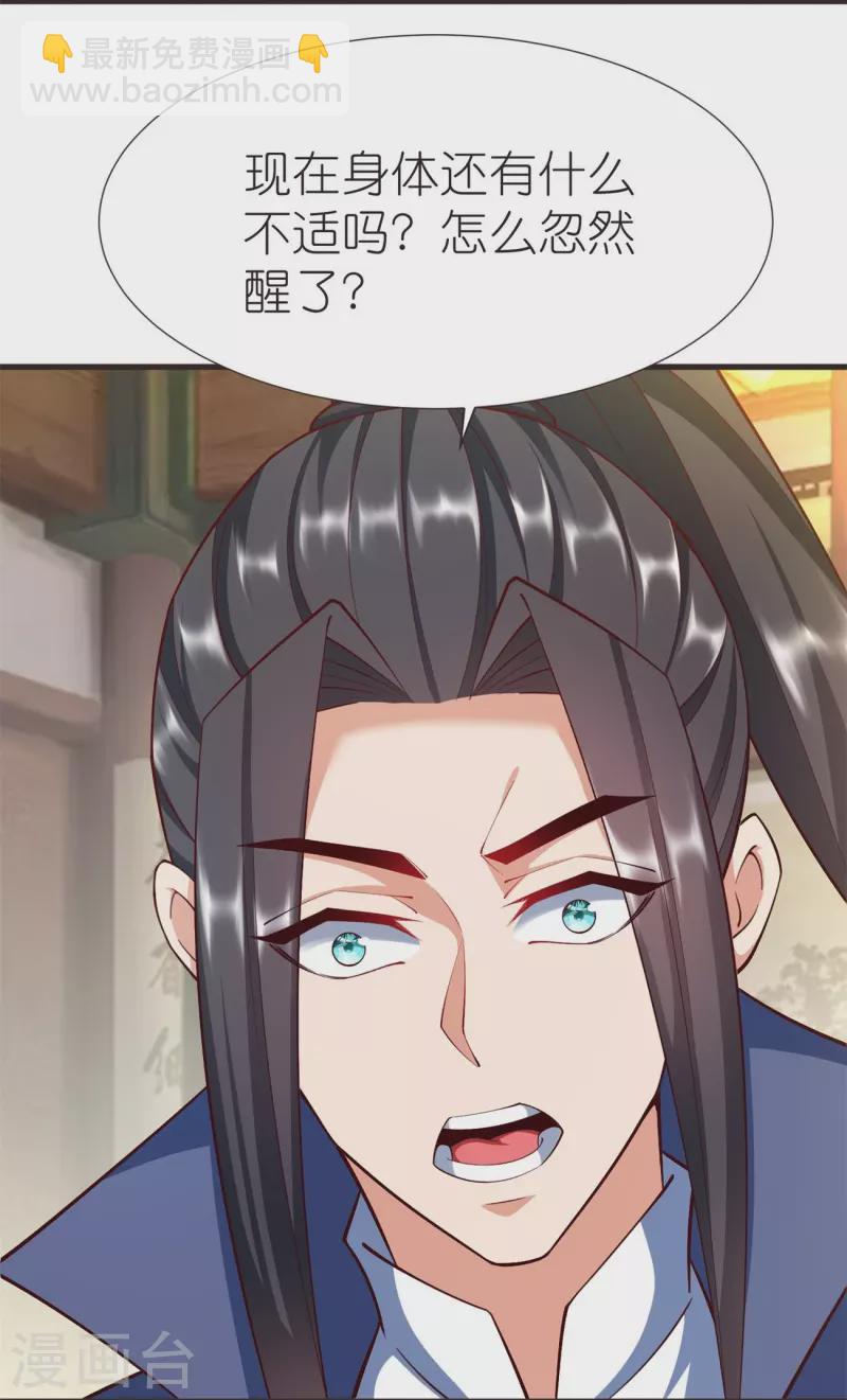 第107话 紫奎花-第111话