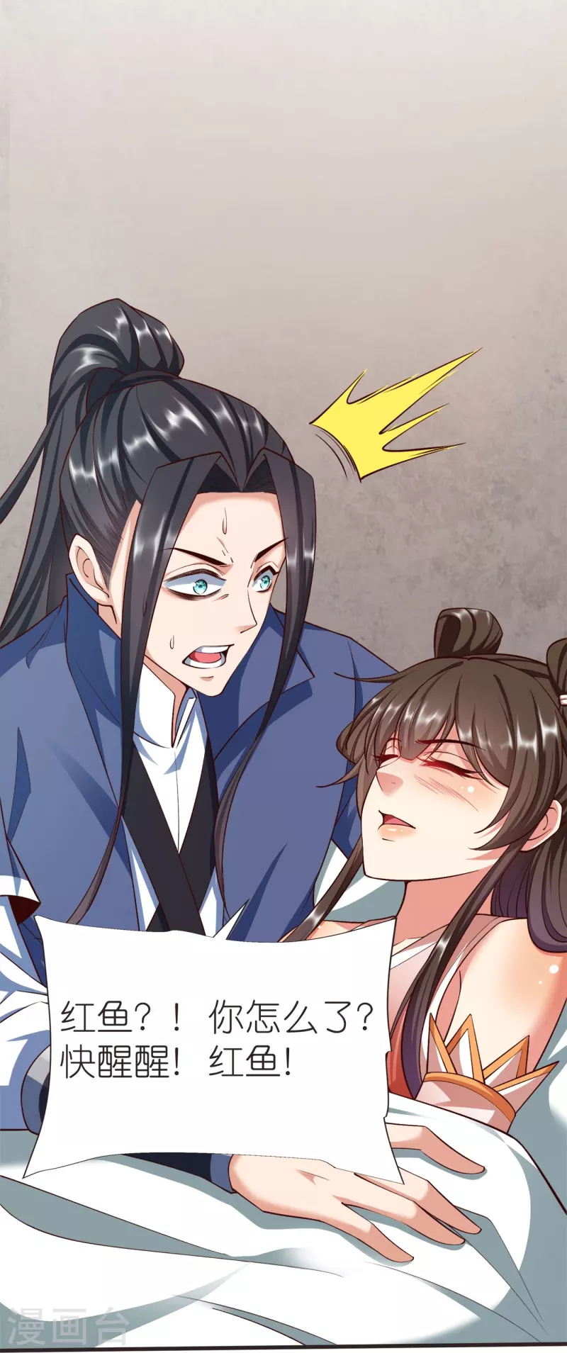 第107话 紫奎花-第111话