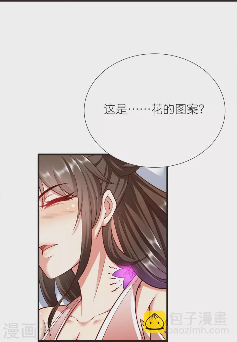 荒天至尊 - 第107話 紫奎花 - 1