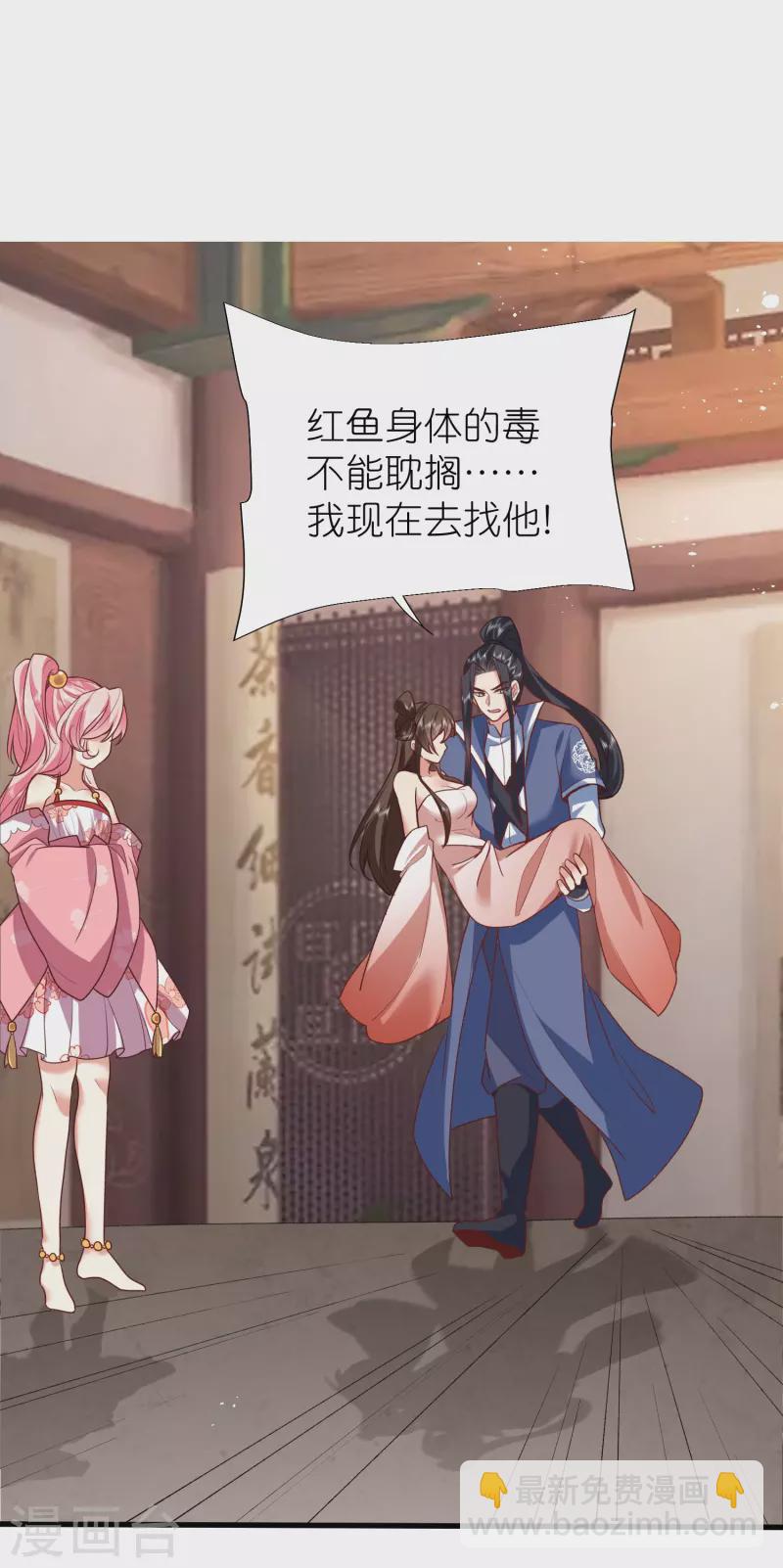 第111话 极阴体质-第115话