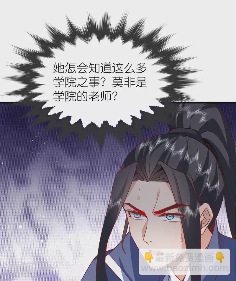 第111话 极阴体质-第115话