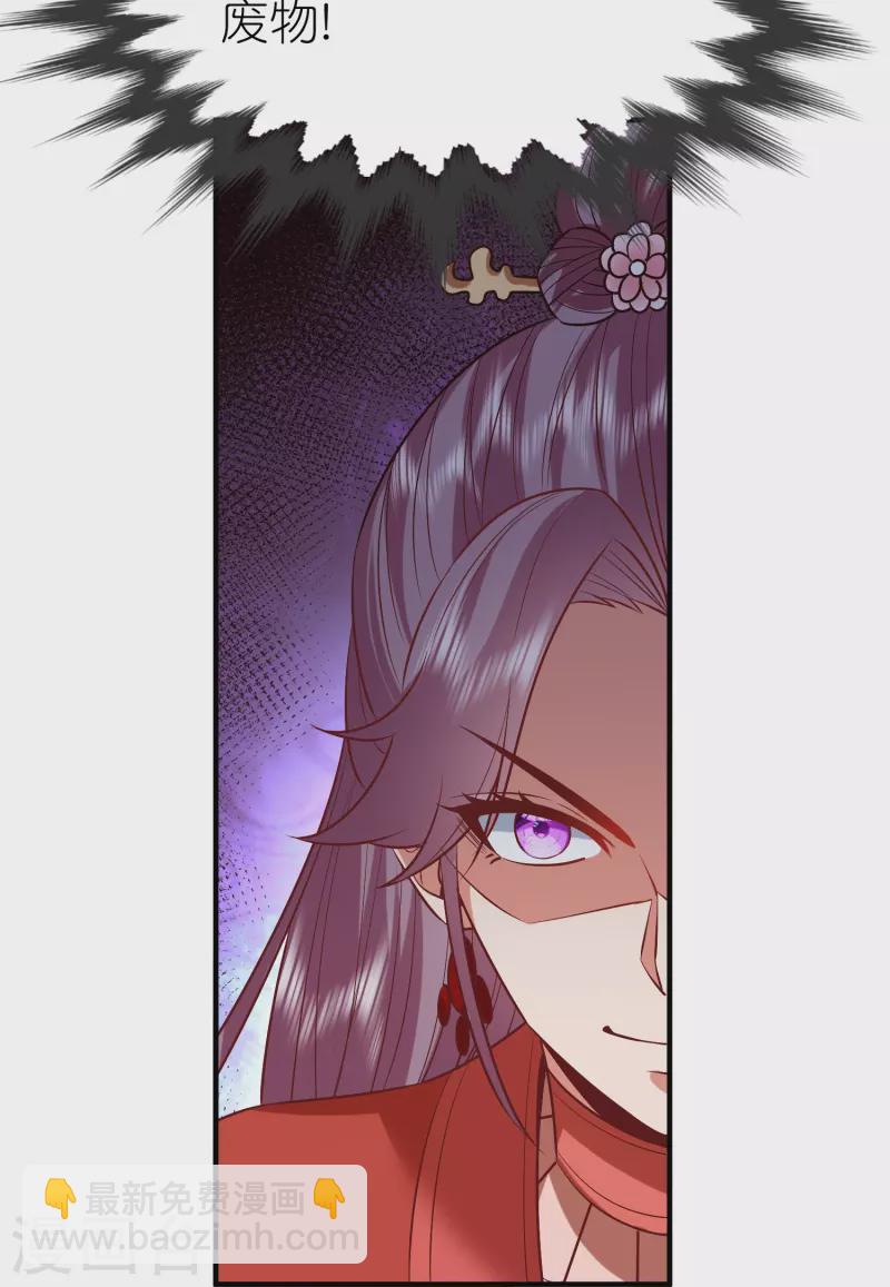 第111话 极阴体质-第115话