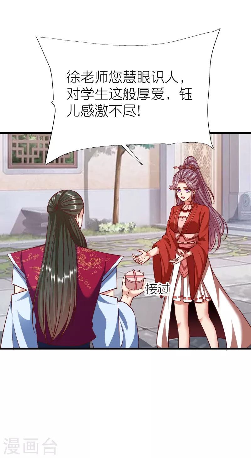 第113话 红鱼被控制-第117话