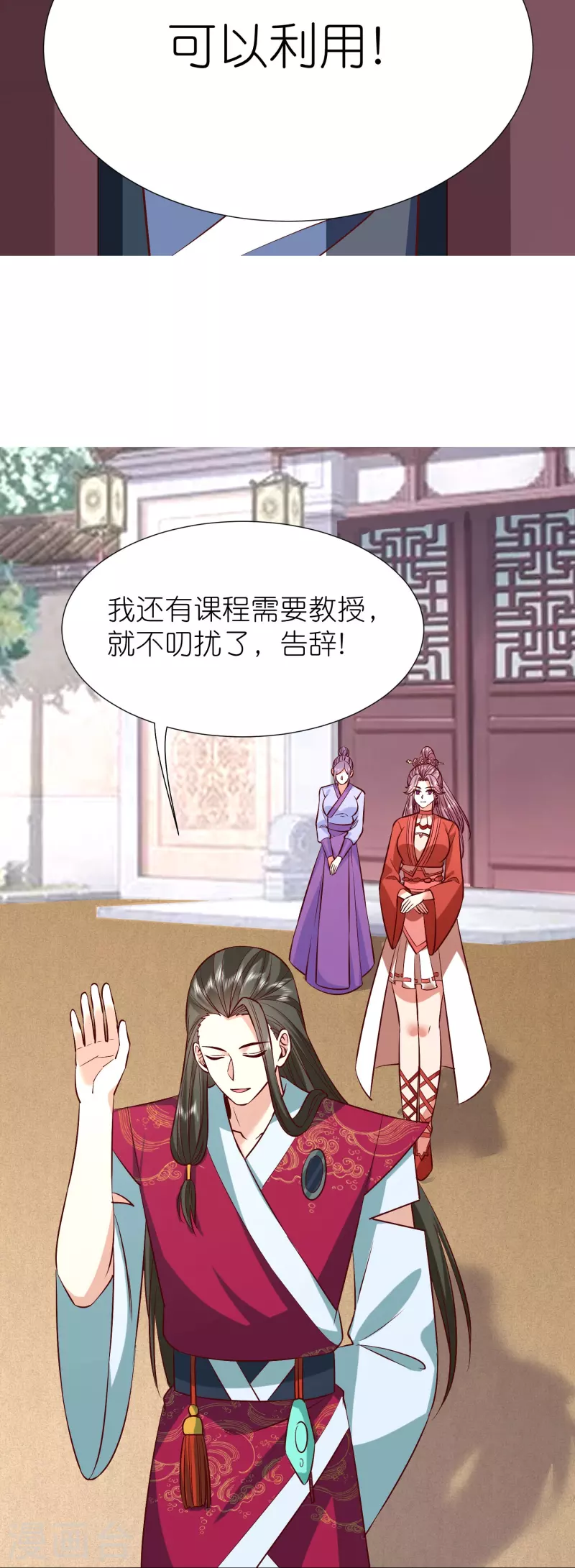 第113话 红鱼被控制-第117话