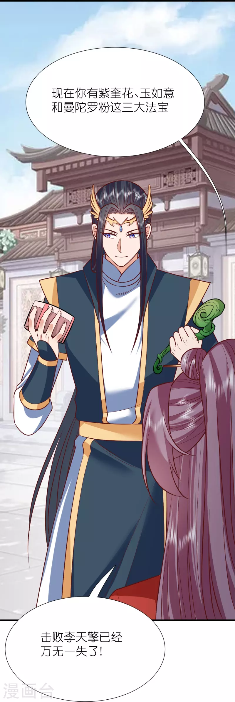 第113话 红鱼被控制-第117话