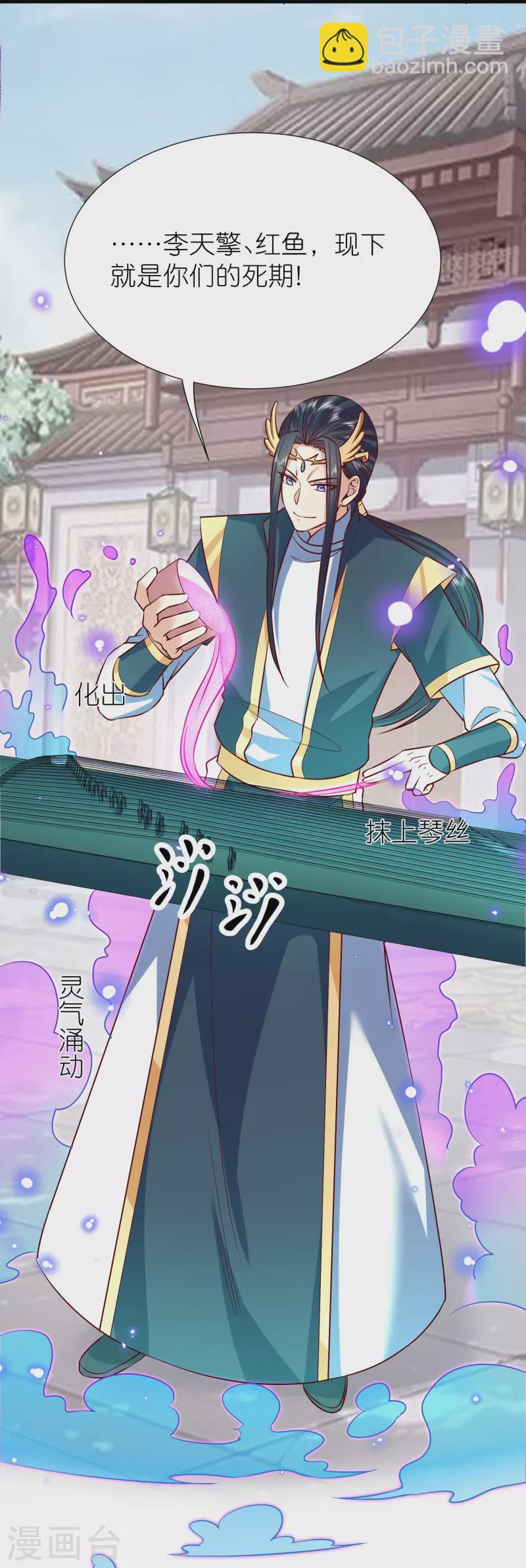 第113话 红鱼被控制-第117话