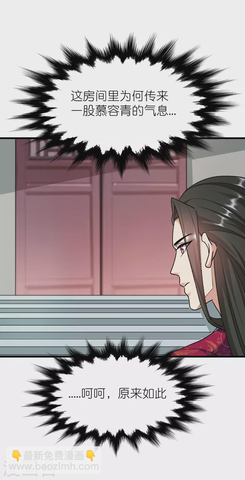 第113话 红鱼被控制-第117话