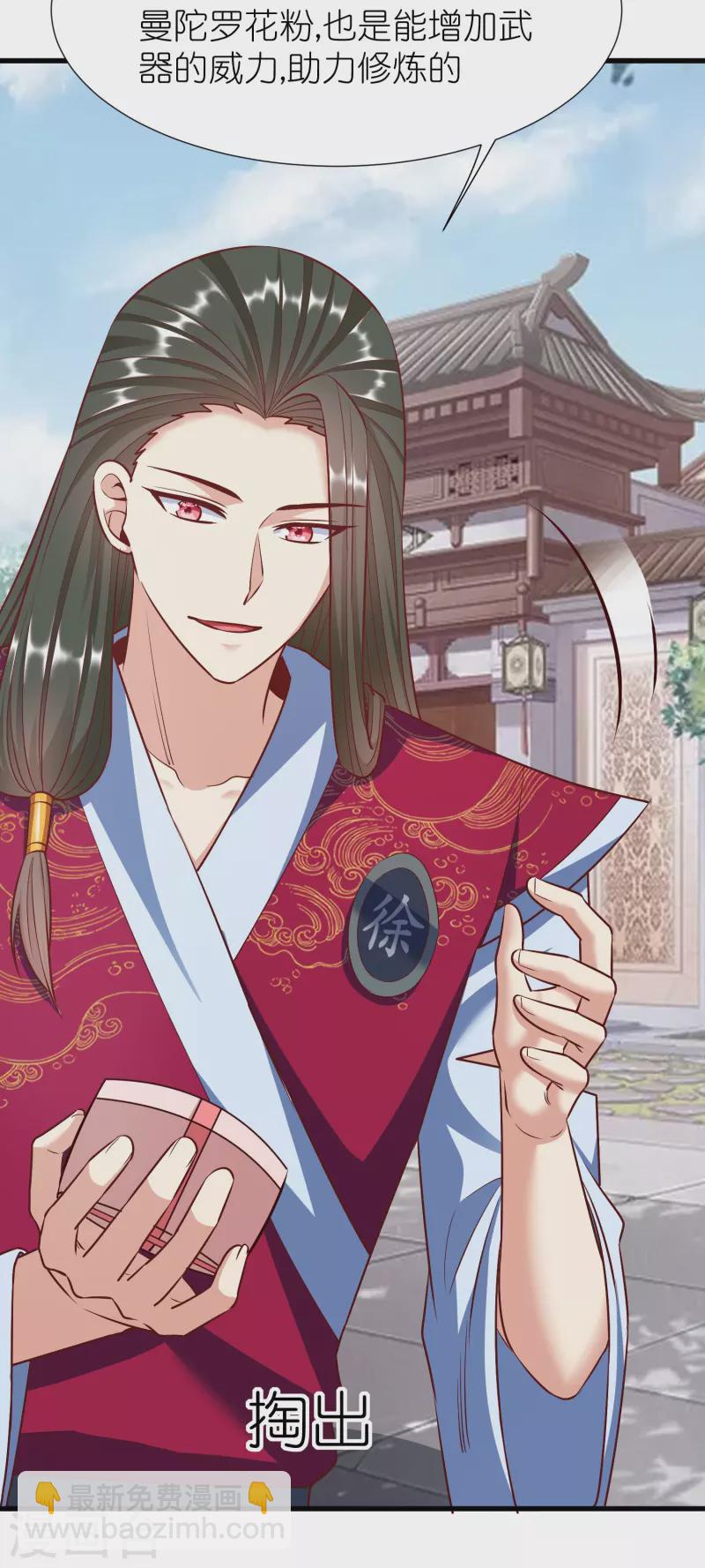 第113话 红鱼被控制-第117话