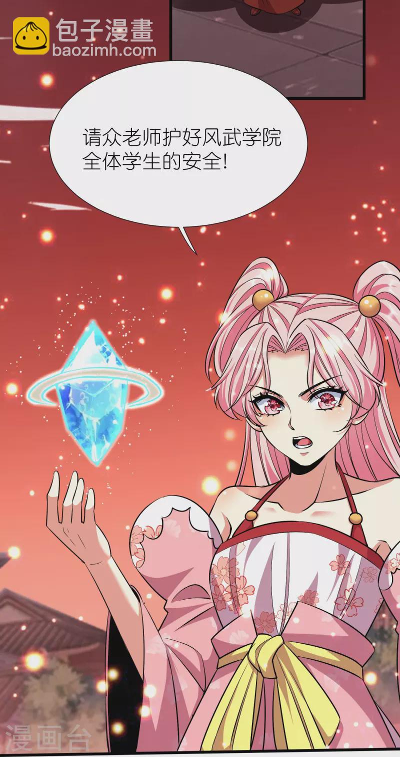 第115话 院长归院-第119话