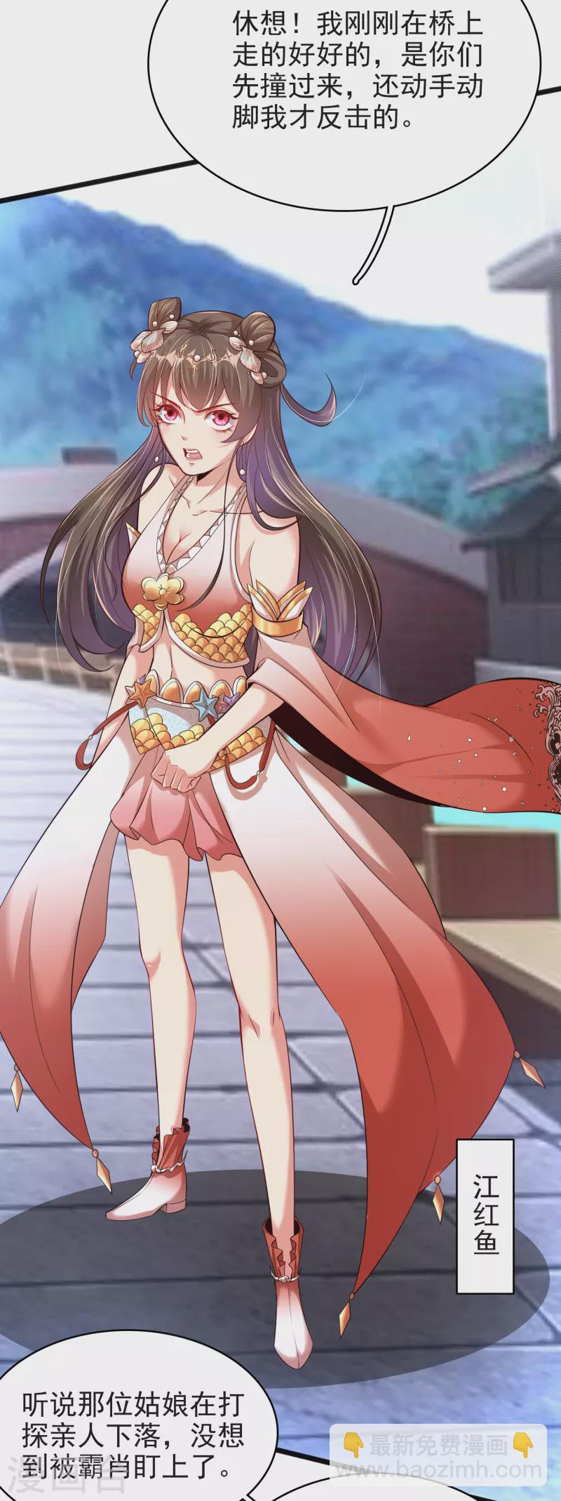 第11话 小美人-第13话