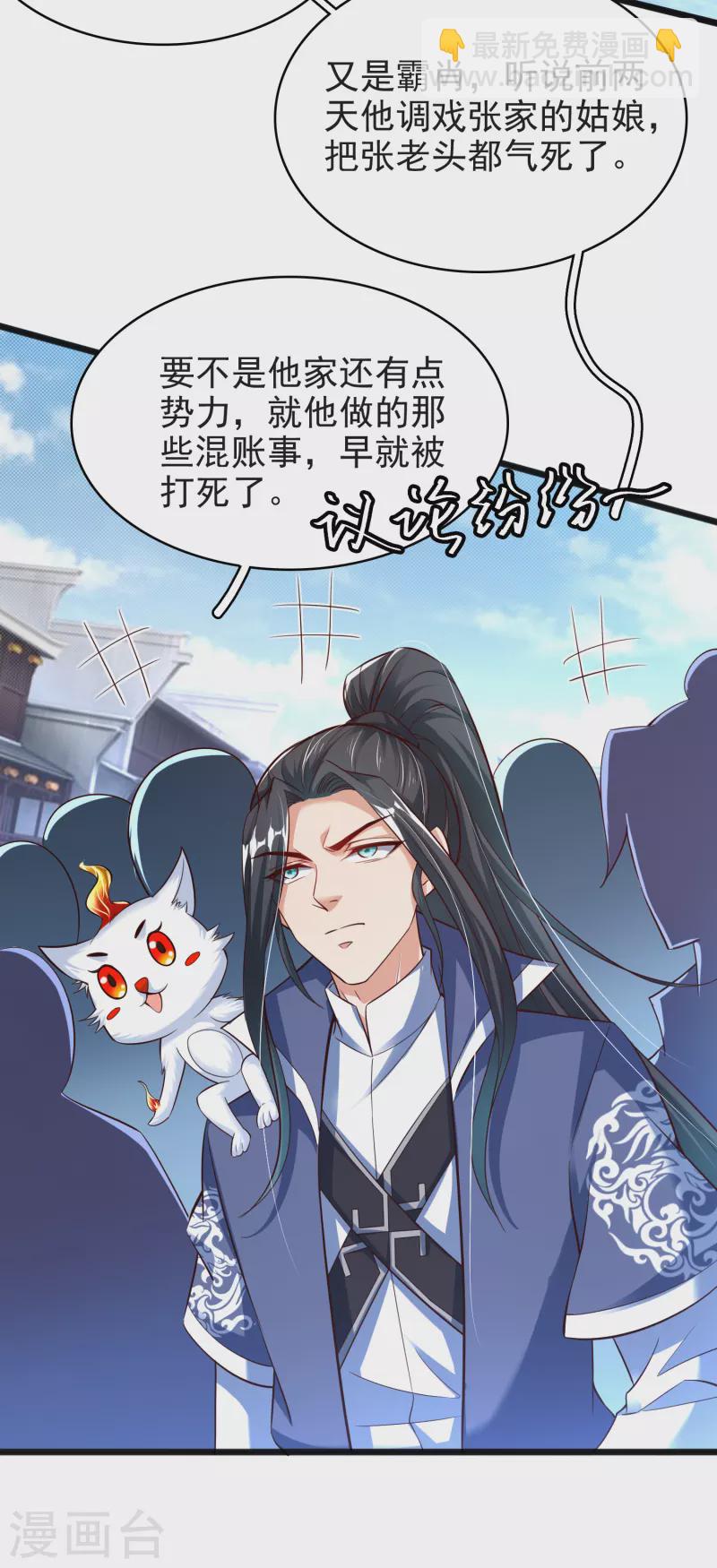 第11话 小美人-第13话