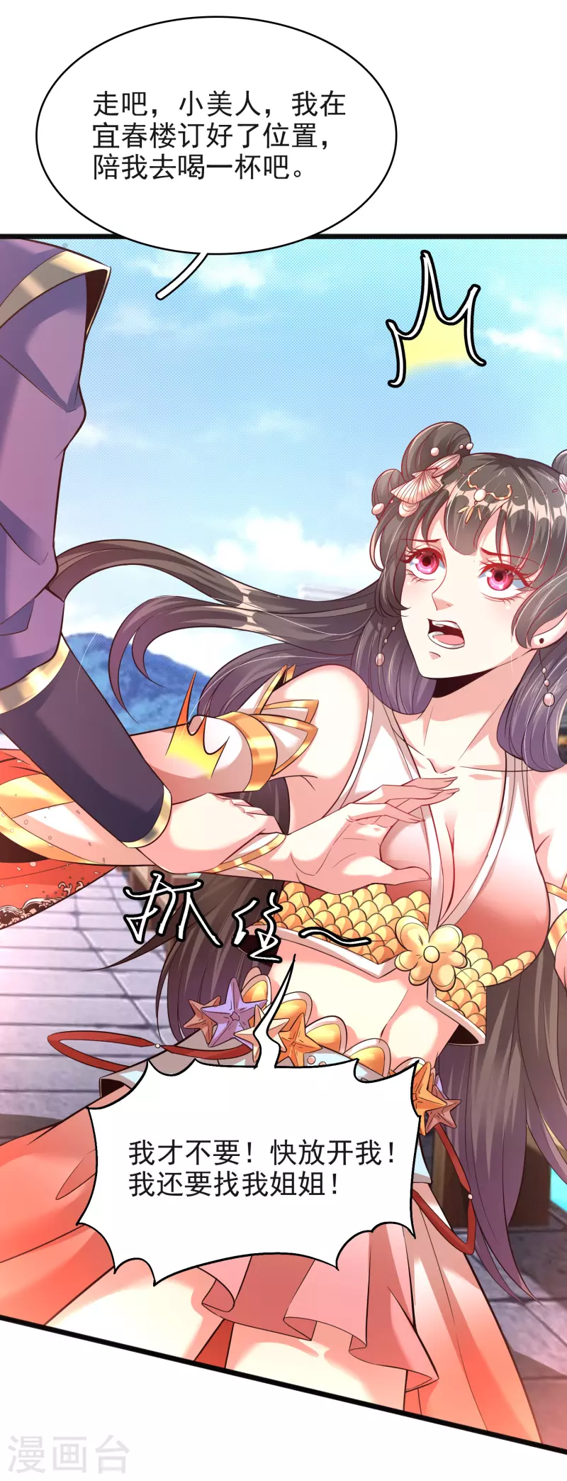 第11话 小美人-第13话