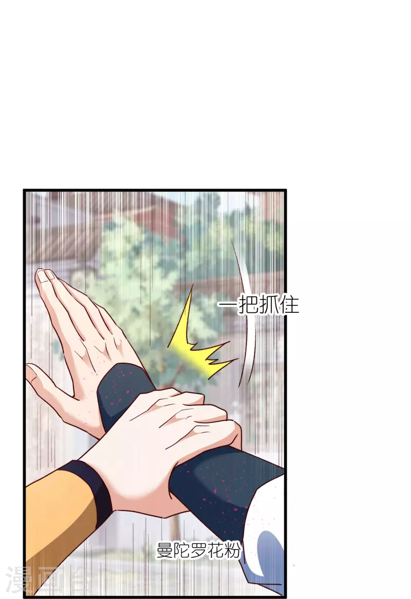 第117话 倒打一耙-第121话