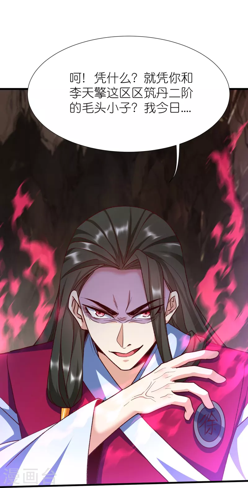 第121话 决战在即-第125话