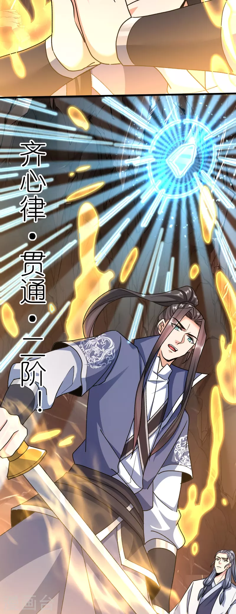 第121话 决战在即-第125话